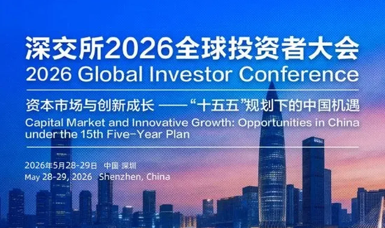 一文看懂深交所大会首日：市场整体估值合理，外资通过各种渠道稳步流入，中国资产凸显独特的“安全溢价”缩略图
