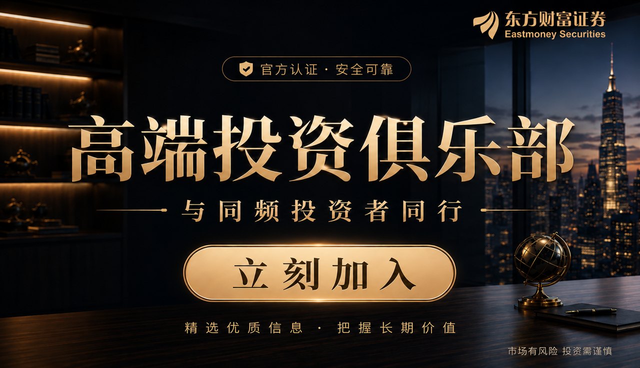 迎接2026年下半场 分化环境下公私募调整配置思路