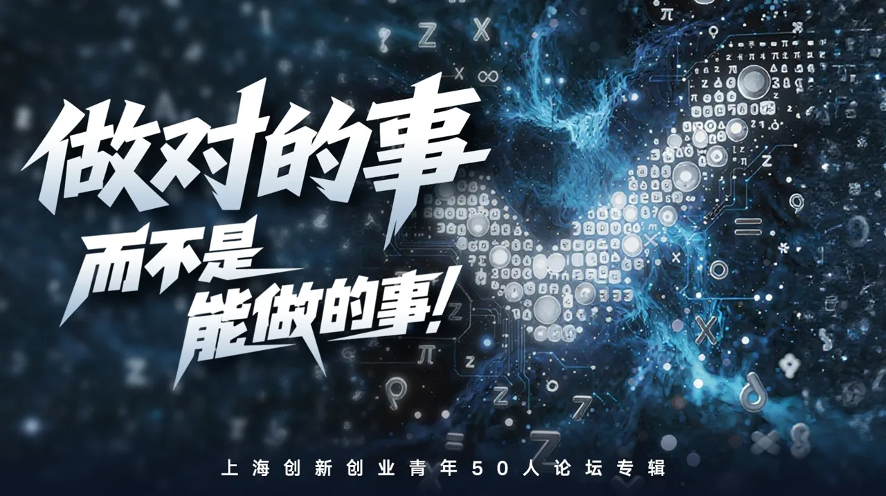 有AI更有爱，一位数学博士的“反套路”创业丨科创Z世代